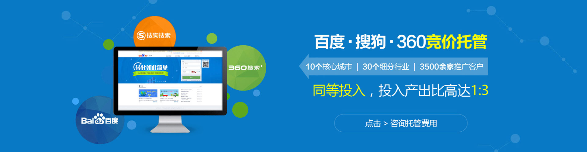 郯城百度推广返点